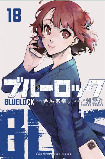 Blue Lock Manga Online